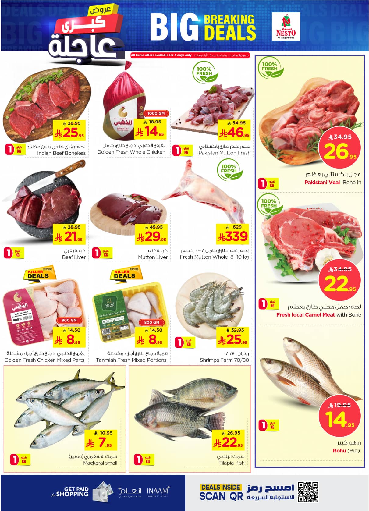 nesto offers from 29jul to 2jun 2025 عروض نستو من 29 يوليو حتى 2 يونيو 2025 صفحة رقم 2